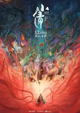 《小倩》：经典动画重温，东方奇幻唯美再现！感受人鬼情未了的凄美爱情