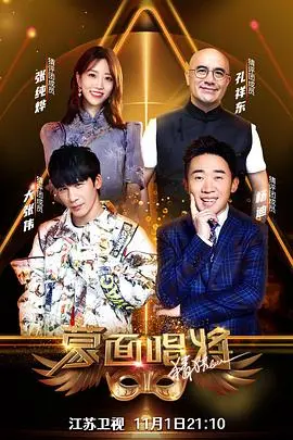 《蒙面唱将猜猜猜5》：悬念升级！猜评团斗智斗勇，揭秘面具下的动人故事！