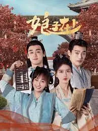 《娘子在上》：古代版‘大侦探’？看飒爽女主如何玩转悬疑断案，爆笑又刺激！