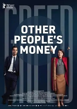 《不义之财》：一场精心策划的犯罪狂想曲，金钱与道德的终极较量！