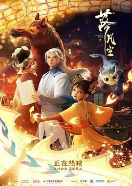 《落凡尘》：当仙女坠入人间，爱情与责任的抉择，一场触动灵魂的奇幻之旅！