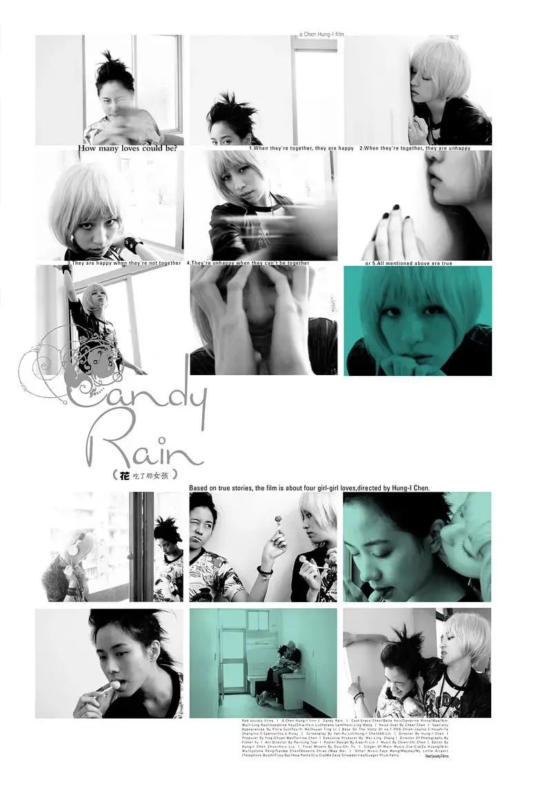 《花吃了那女孩》：迷离台北夜，四段爱欲纠缠，啃噬灵魂的爱情万象