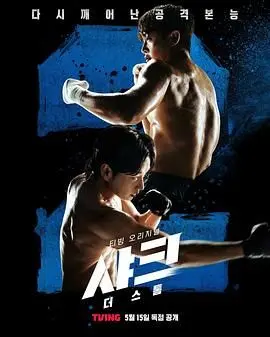 《鲨鱼：风暴》来袭！血腥风暴席卷银幕，人鲨大战一触即发，生存游戏谁能胜出？