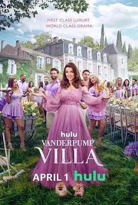 《范德普别墅》：揭秘富豪生活的疯狂与真实，比想象更抓马！