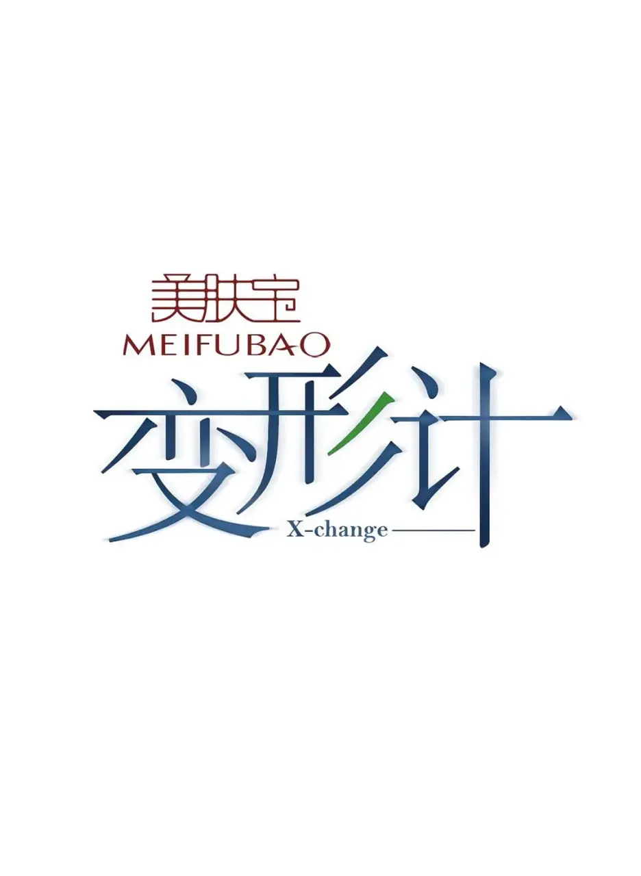 《变形计 第八季》：体验人生百态，触动灵魂深处！看叛逆少年如何蜕变？