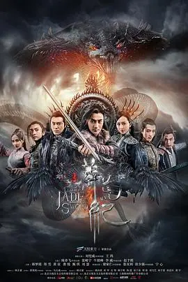 《莽荒纪》影评：特效燃爆，剧情改编引争议？深度剖析修仙世界的爱恨情仇！