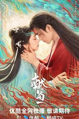 禁忌之恋与救赎：《献鱼》影评：当爱欲化为利刃，人性该何去何从？