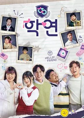 《学缘》：青春的懵懂与成长，纯粹校园时光的悸动与别离