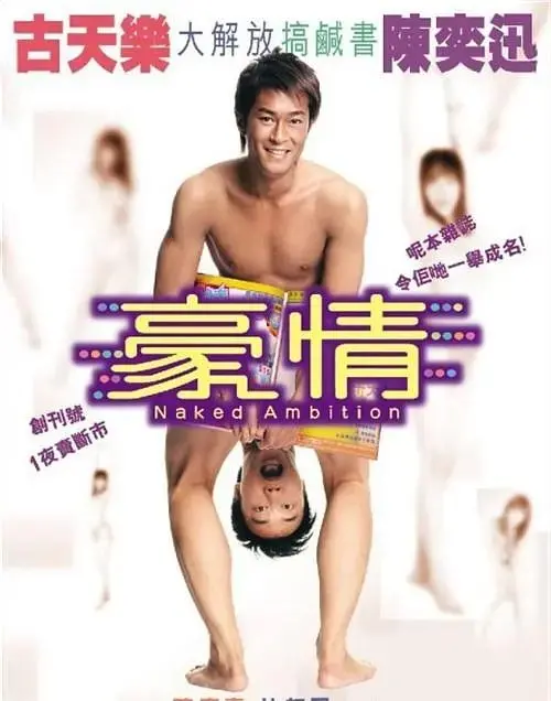 《豪情》：致敬李小龙的燃情传奇，经典动作与时代洪流的碰撞！